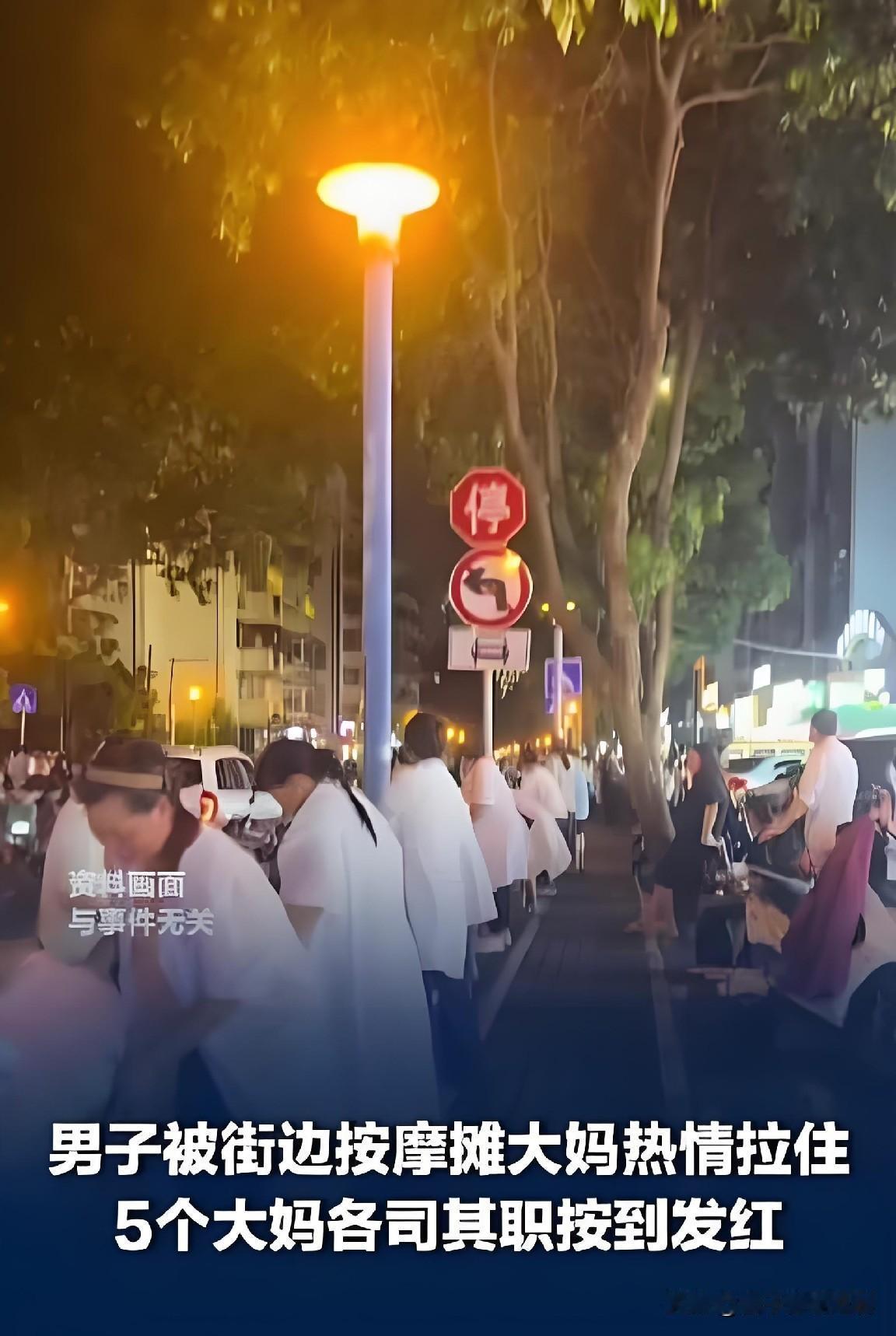 广东的梁先生到南宁逛西关路夜市，本来只想花9块9体验十分钟街边按摩，结果被一位大