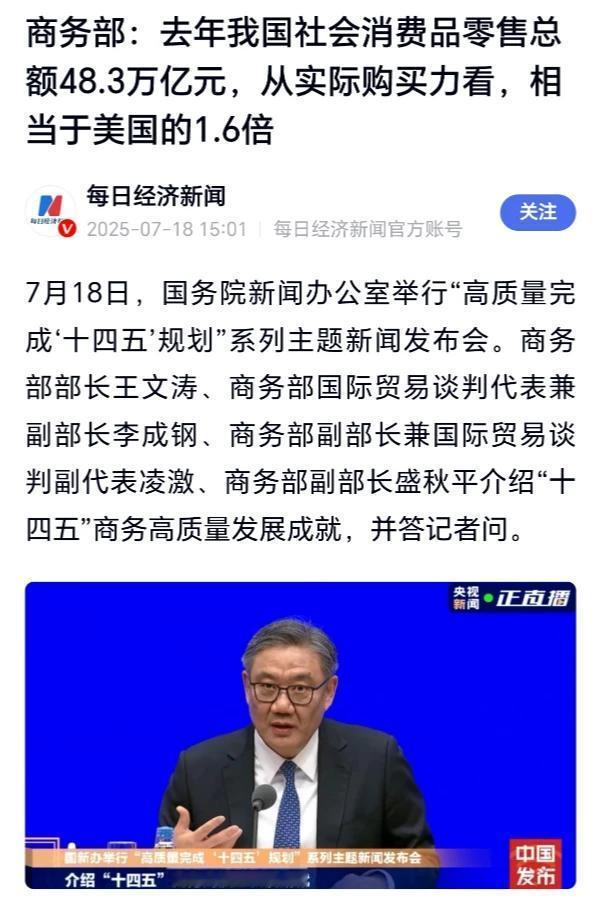 有些人认为咱们的目标定高了：再用十年时间人均GDP达到中等发达国家水平，也就是说