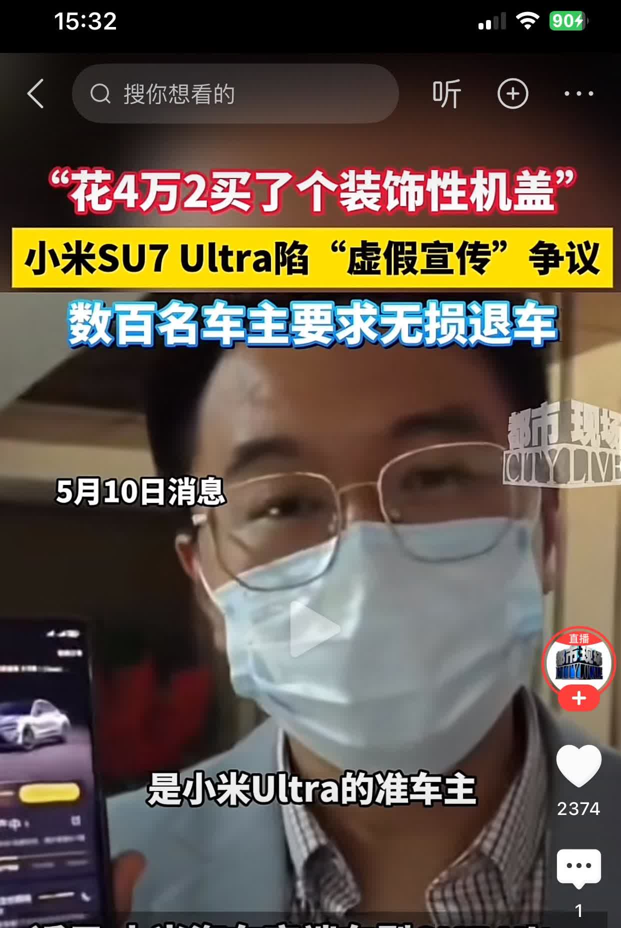 屋漏偏逢连阴雨，雷军的小米汽车又摊上事了！5月10日，小米旗下高端汽车SU7U