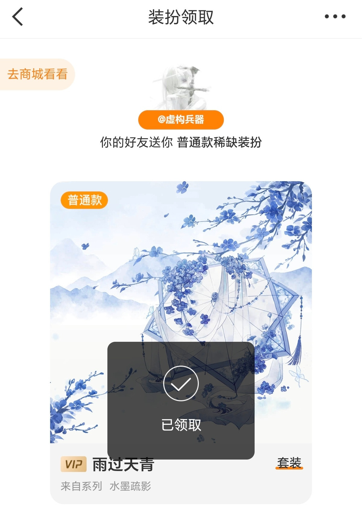 你真牛逼​​​