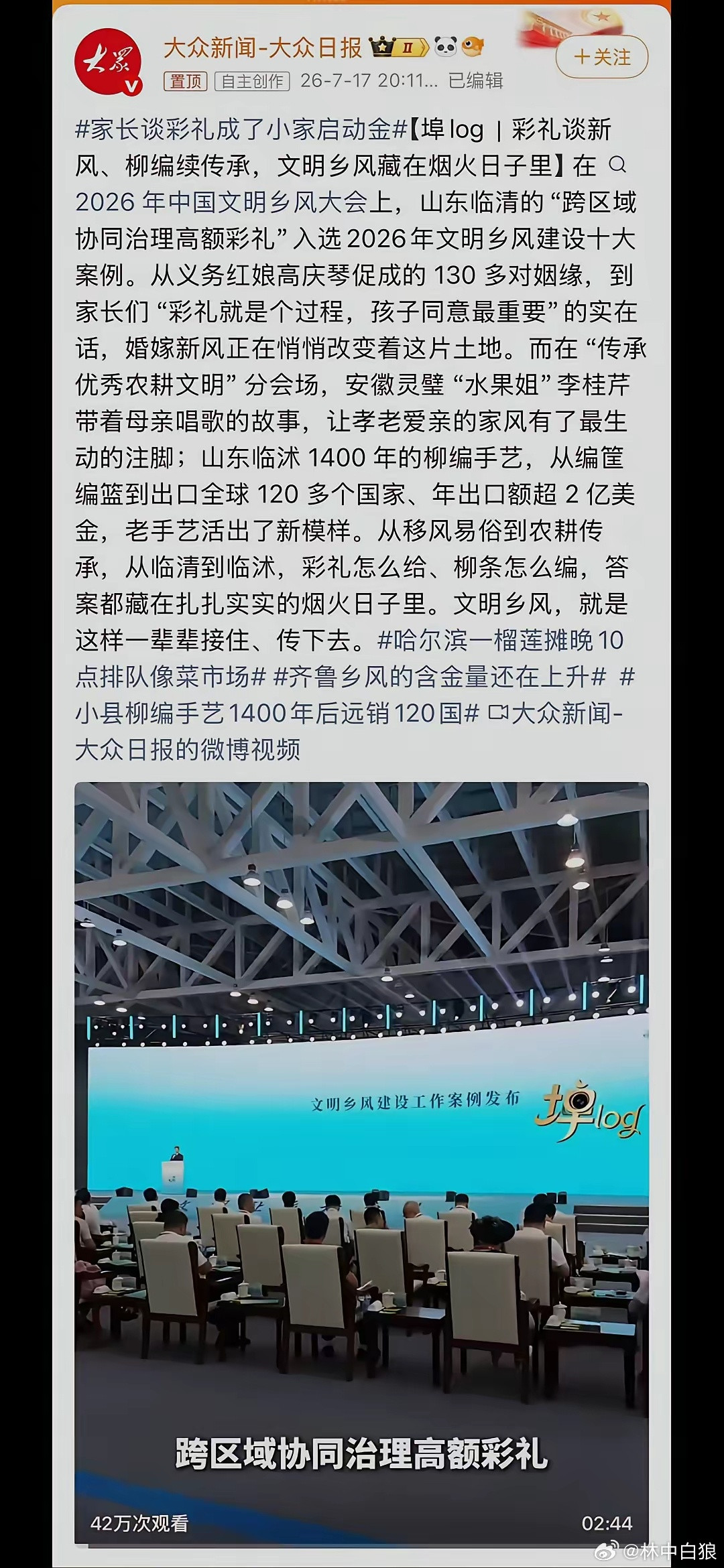 彩礼是启动金？敢问是启动了抄家还是启动了离婚