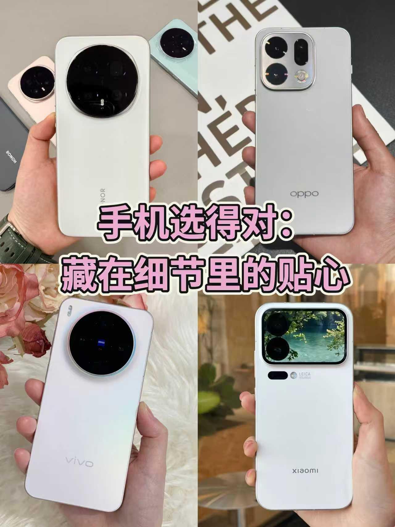 手机选得对：藏在细节里的贴心买手机最容易忽略的，往往是参数表上看不到的细节。