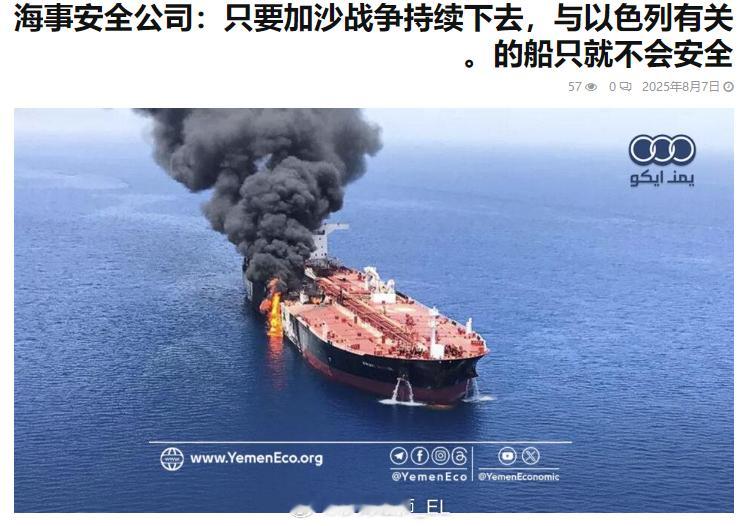 据核实，近几天遭到也门胡塞武装袭击的两艘商船Magicseas号和Eterni