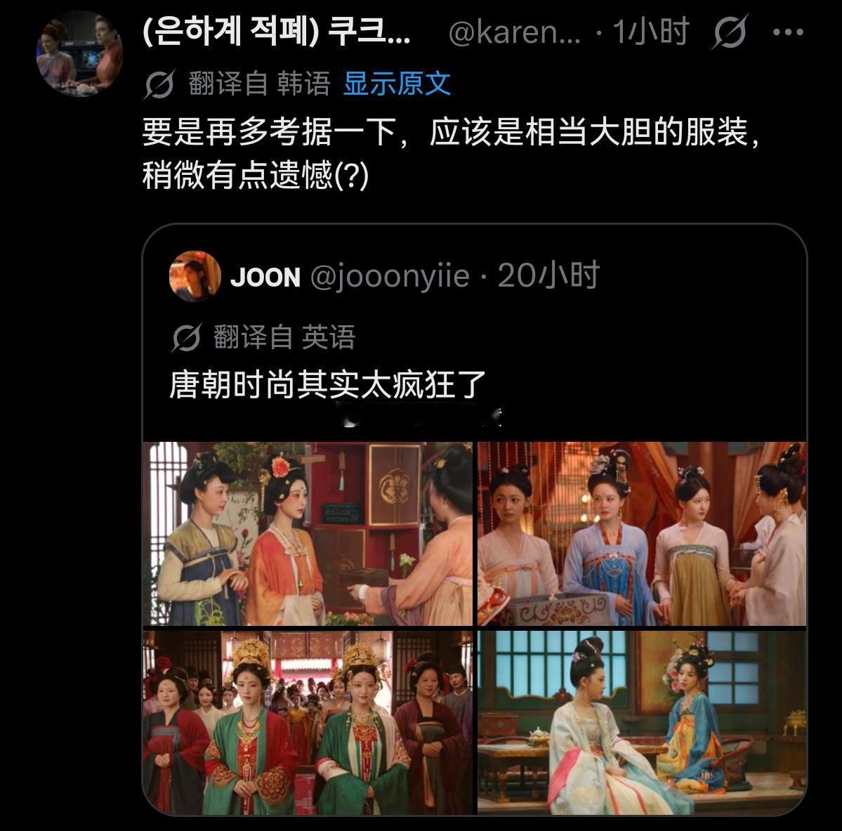 多国网友热议国产剧中的唐朝服饰