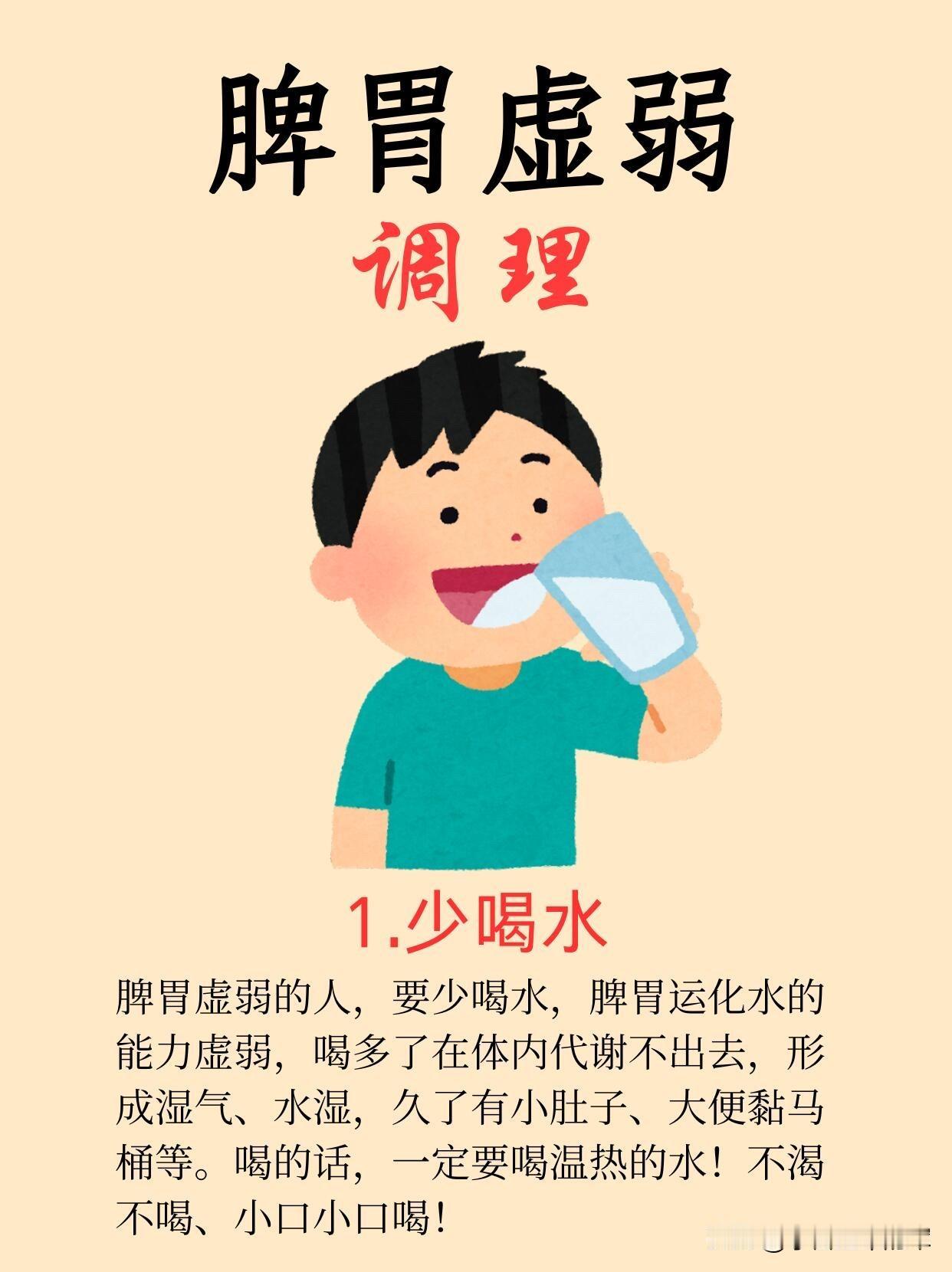 脾胃差的人，亲测这6条调理真的有用我从小就是那种吃一点就胀、动不动就拉肚子的