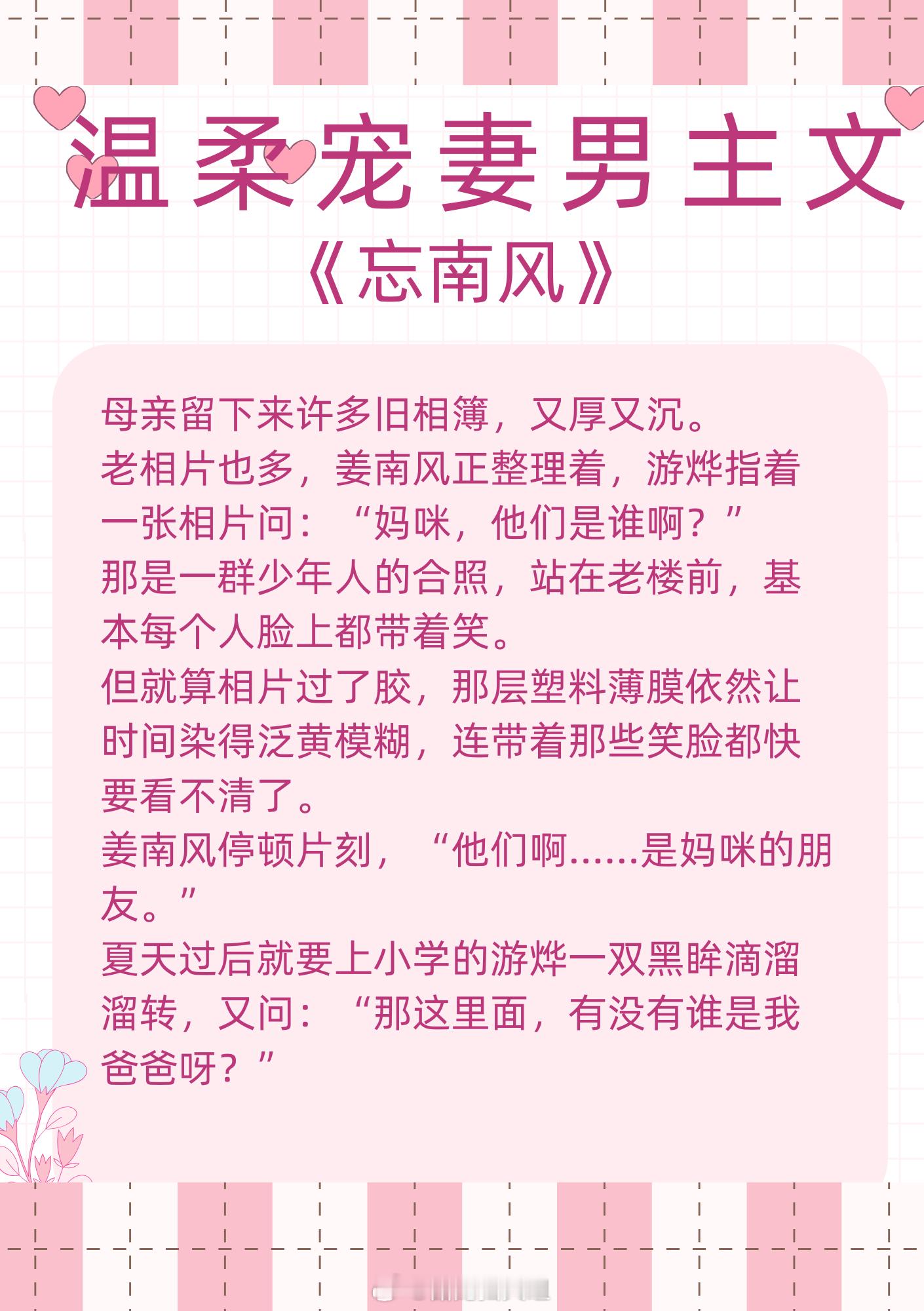 温柔宠妻男主文，看似高岭之花，拒人于千里之外！实则成熟体贴，宜室宜家，一路甜甜甜