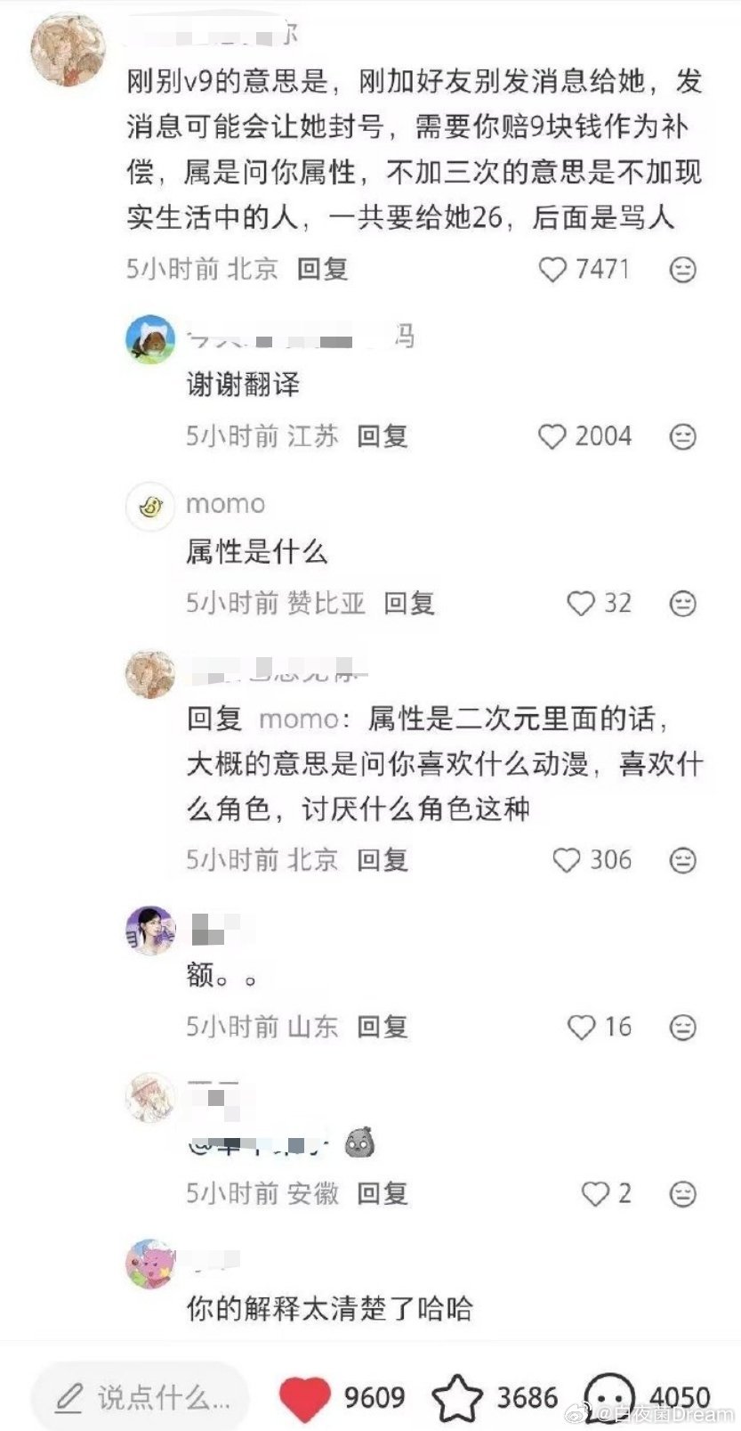 远房亲戚要求给他女儿找实习​​​