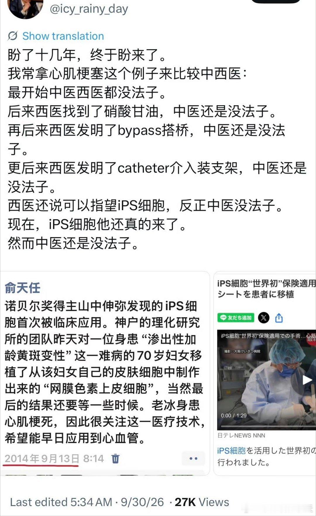 中医在美帝就没有行医资格吧？​​​