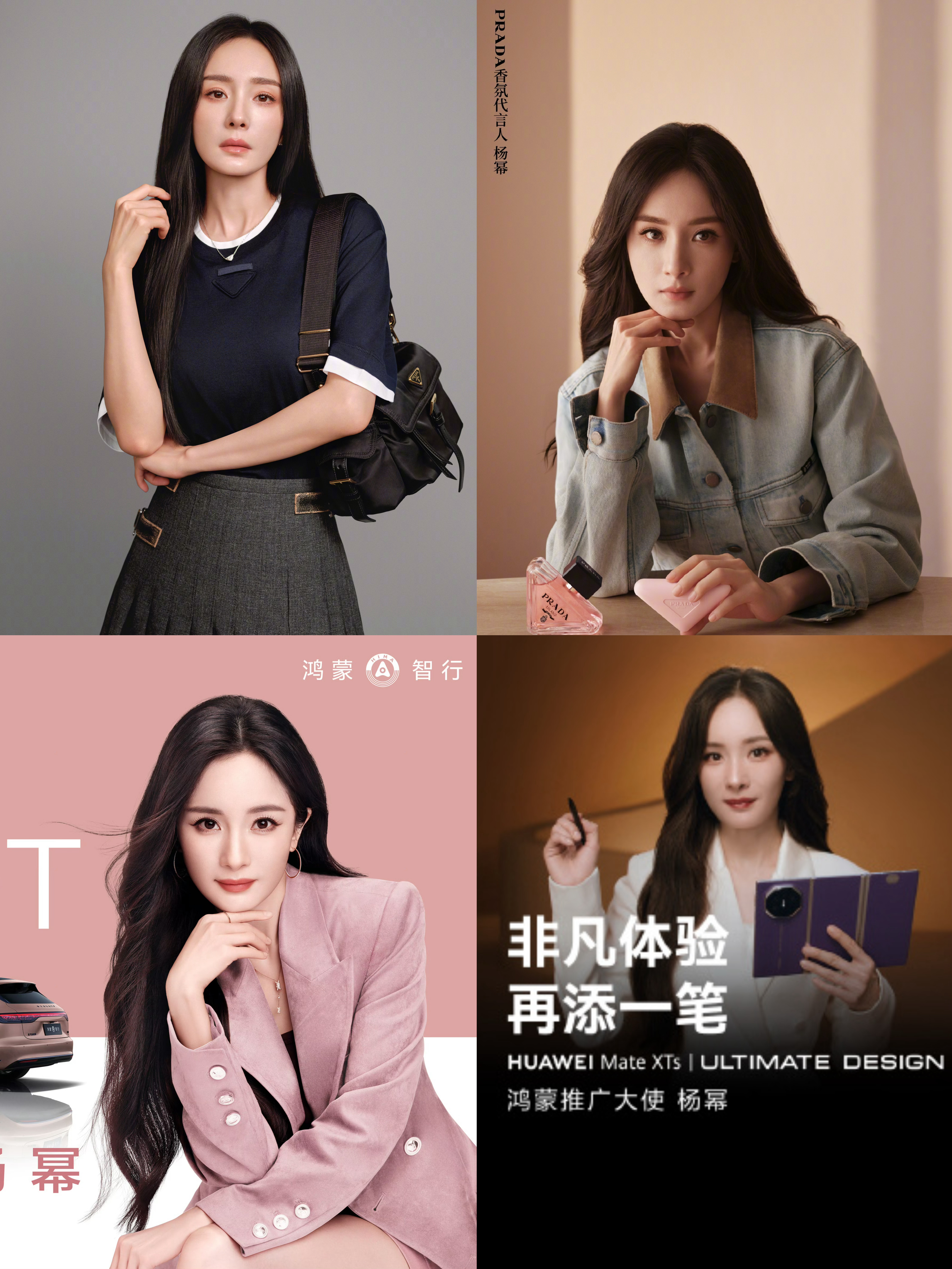 双品牌双双双线代言爽爽爽杨幂prada品牌代言人杨幂prada香氛代言人