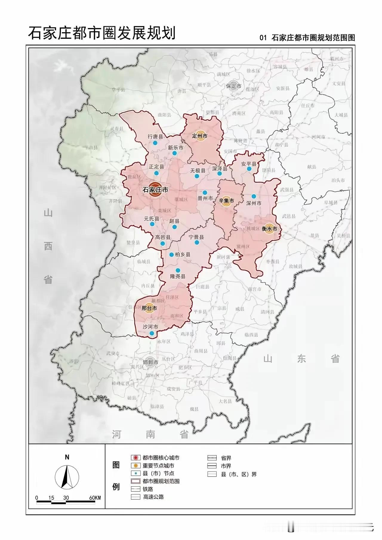 石家庄都市圈发布，给河北省会城市石家庄描绘了未来，这是一个振奋人心的好消息，