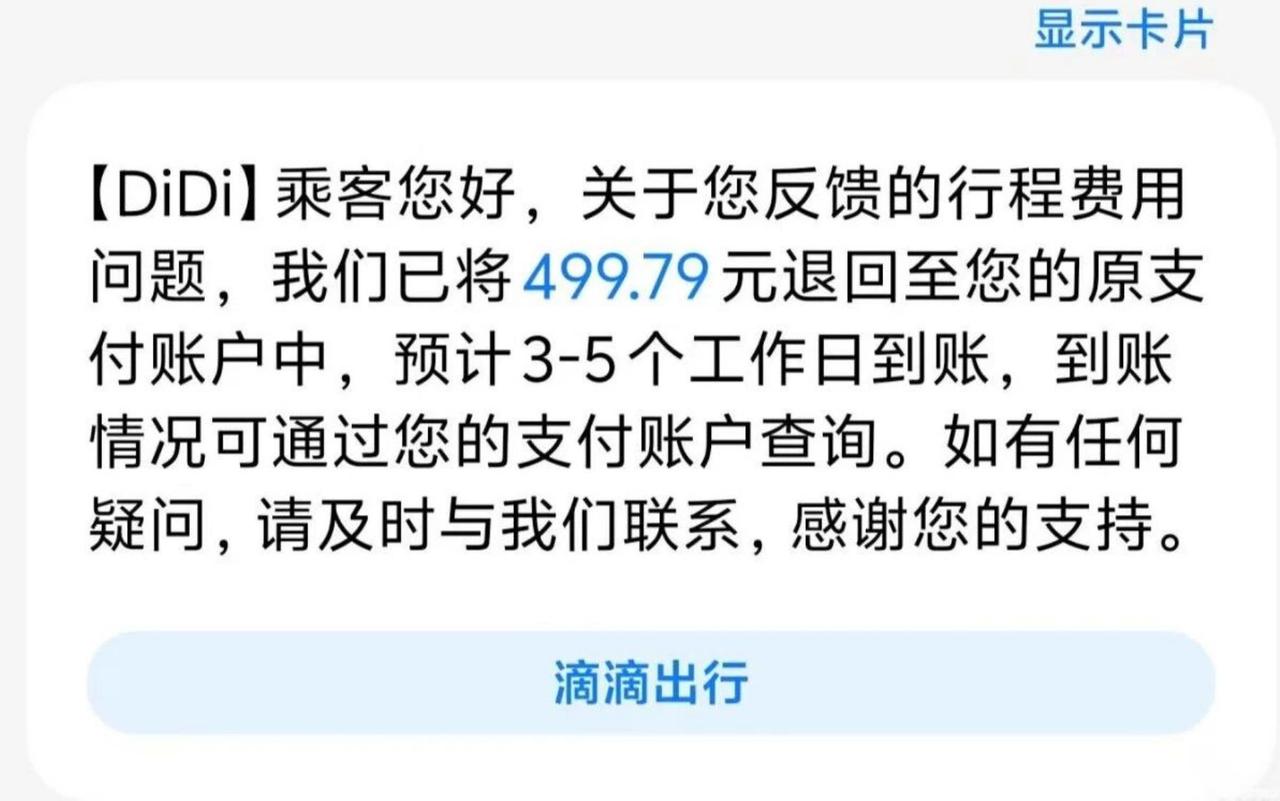 “吃相太难看了！”香港太平山顶，一内地游客看完夜景用滴滴叫了辆的士下山，平台预估