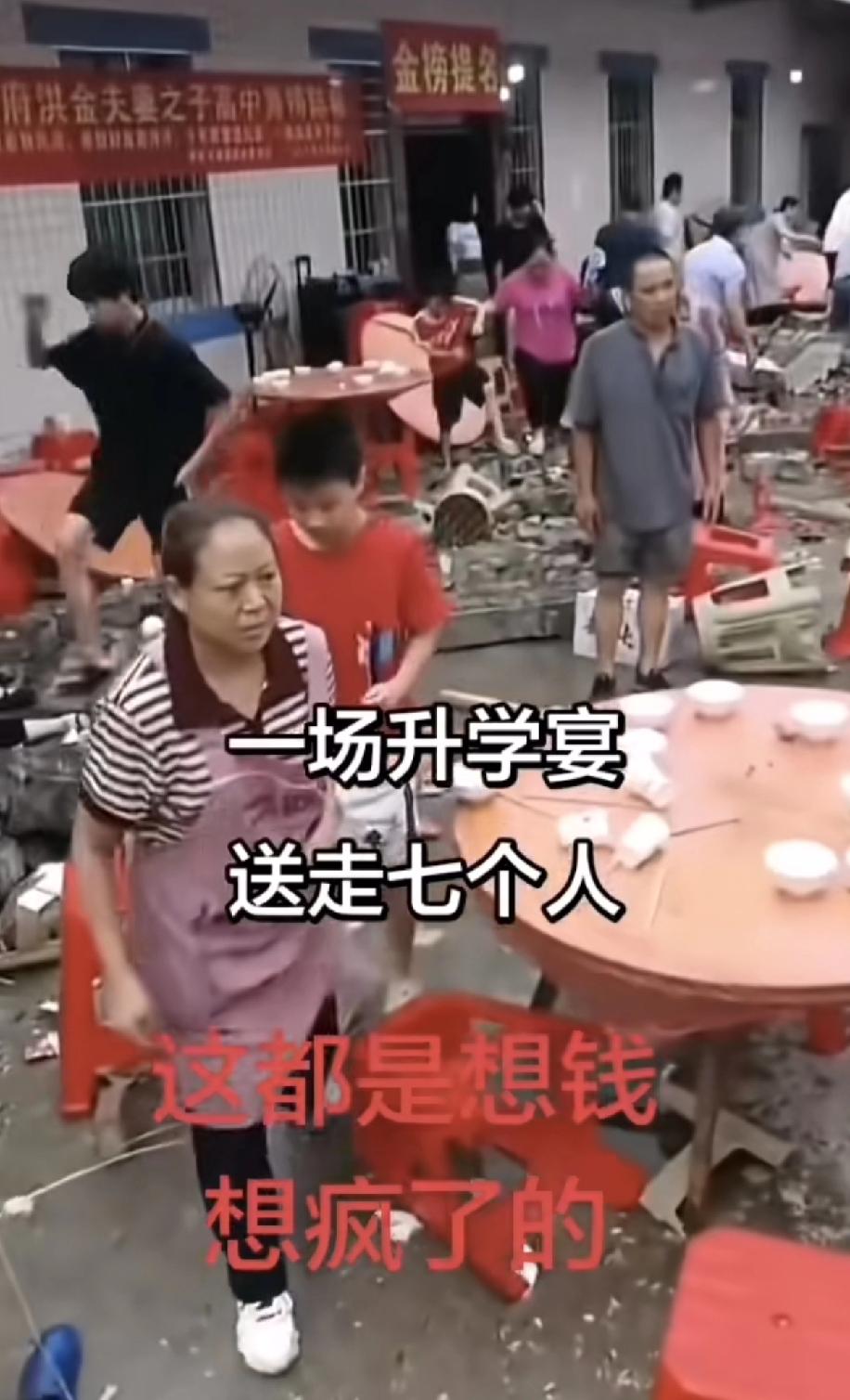 长宁县这个是穷人家办升学宴，希望那些人留点口德吧，看看这房子就知道了，没有钱修二