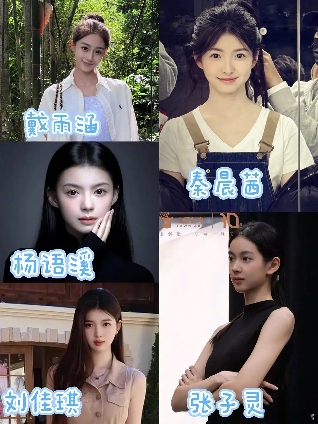 中戏、北电2026级新生里声量高的美女