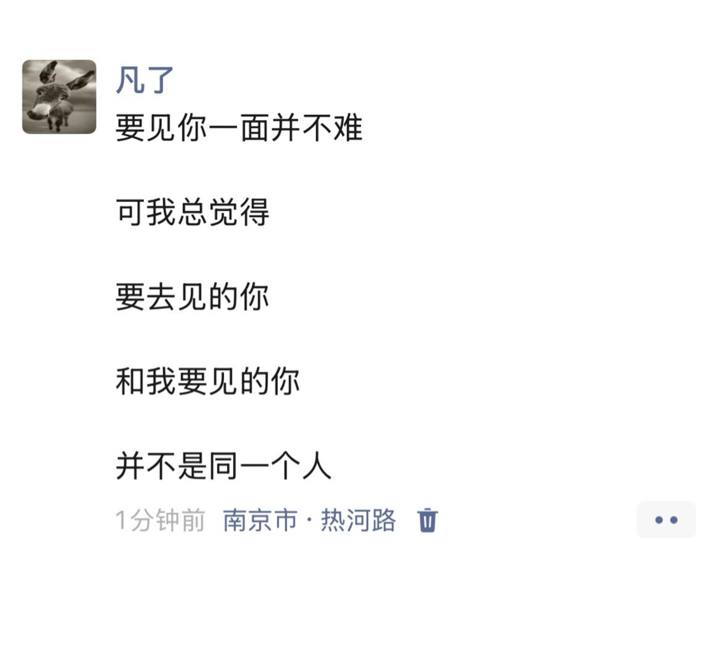 今天周末，你有跟他/她见面吗
