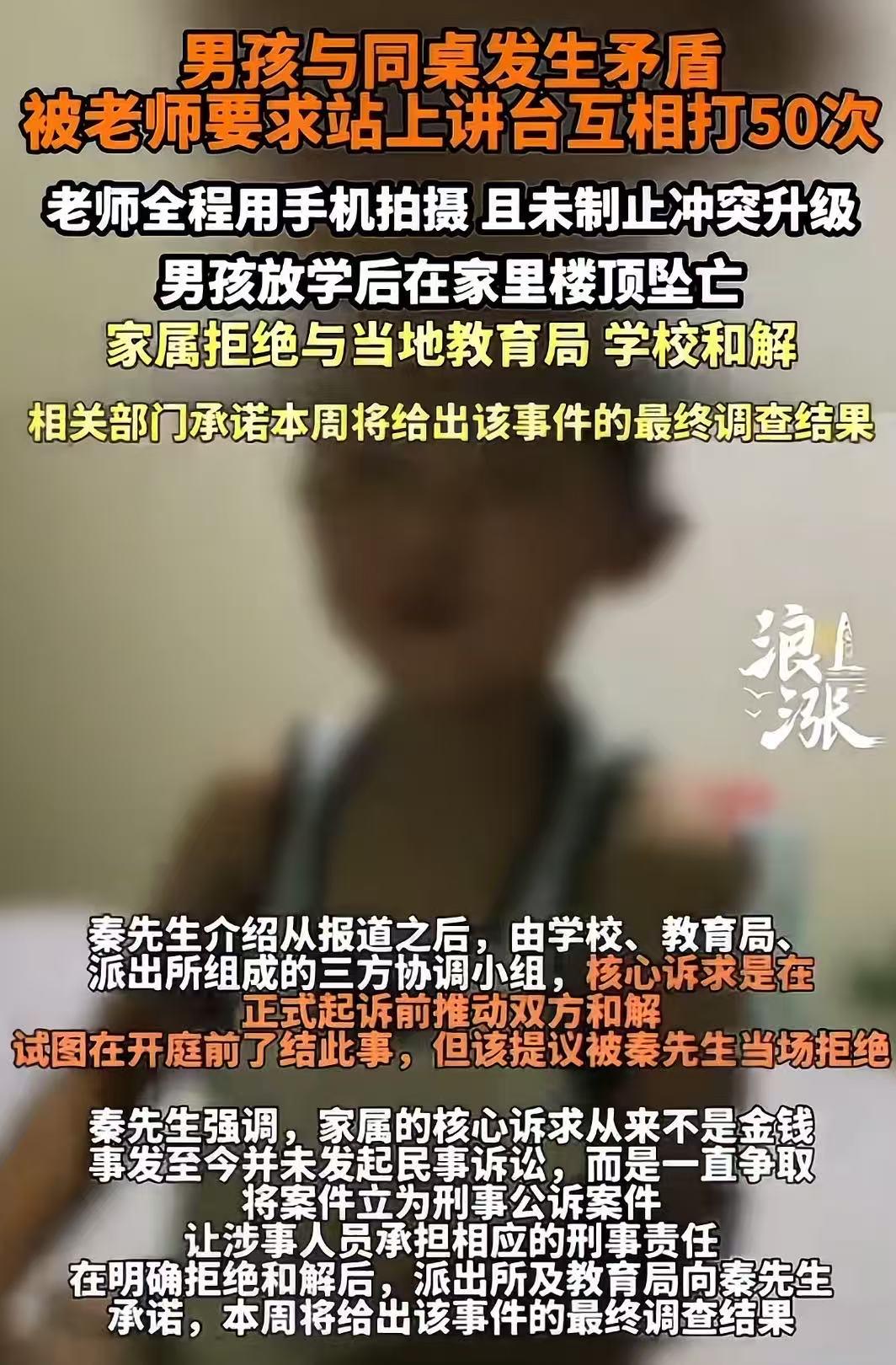 “太气人了！”河南郑州，10岁男孩和同桌发生矛盾，老师竟然让两人站在讲台上当众互