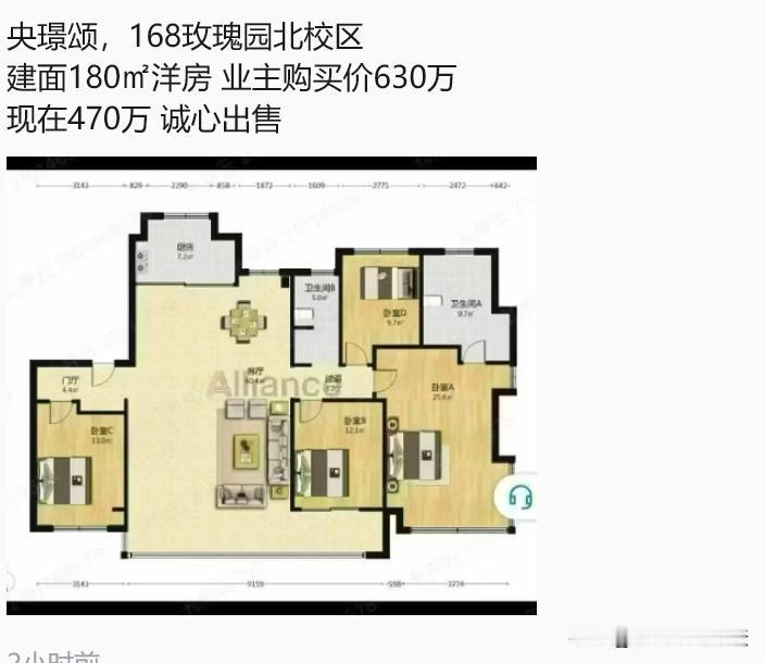 就是这套拿房亏本200万卖的，月供三万大几的房子，目前还没卖掉。有个从业人员