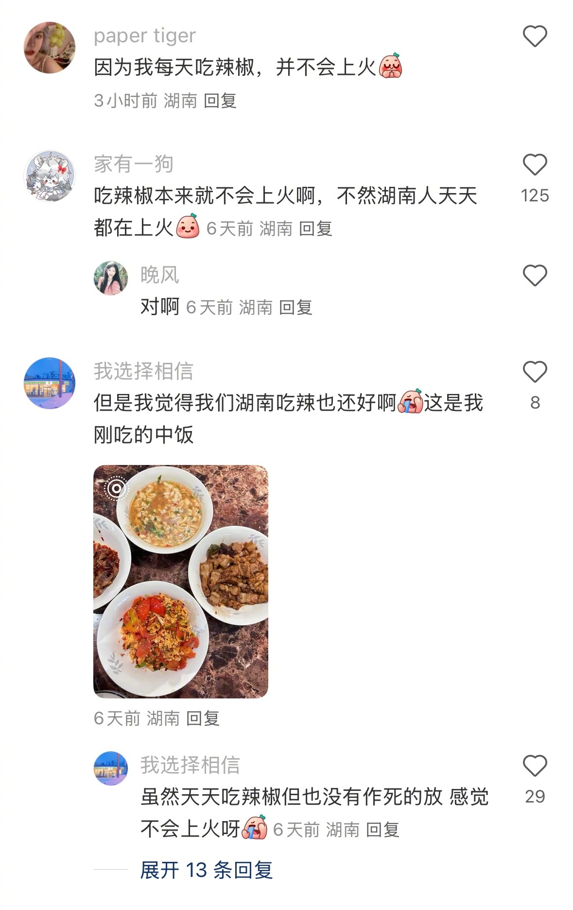 发现湖南人上火永远不会怪辣椒​​​