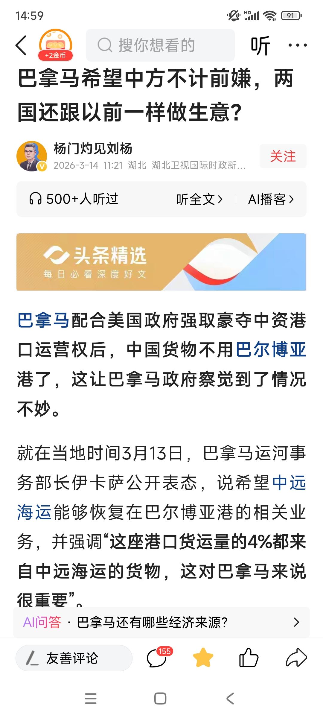 呵呵，又轮到巴拿马要求中国不计前嫌了？荷兰要求中国不计前嫌；立陶宛要求中国