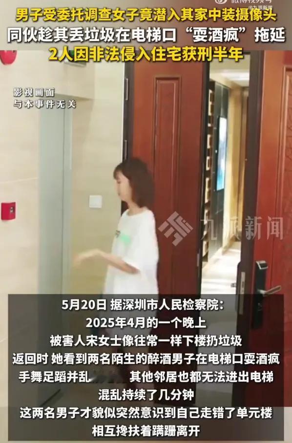 “细思极恐！”广东深圳，一女子大晚上下楼扔垃圾，她想着很快回来，就虚掩房门没上锁