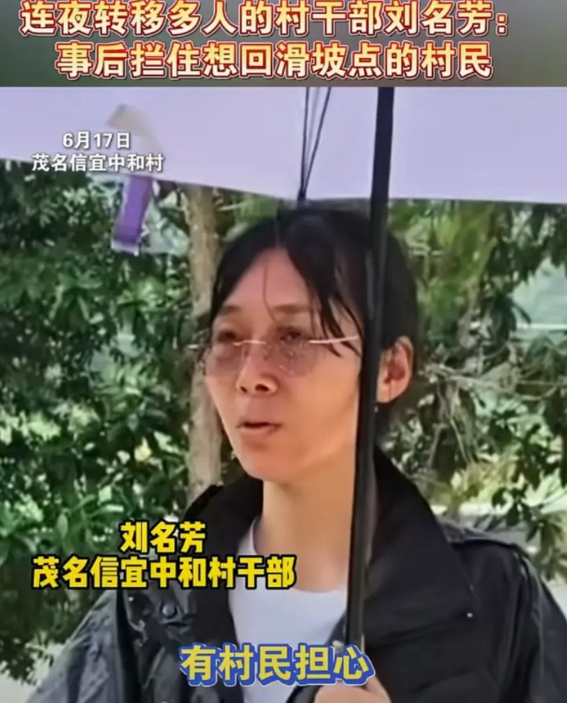 请大家记住这位带着茶色眼镜，又黑又瘦的女士，她是广东茂名信宜中和村的村官：刘名芳