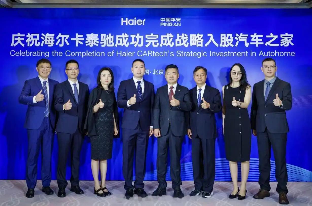 汽车之家正式易主！海尔收购汽车之家了。8月27日，海尔集团旗下卡泰驰控股正式完成