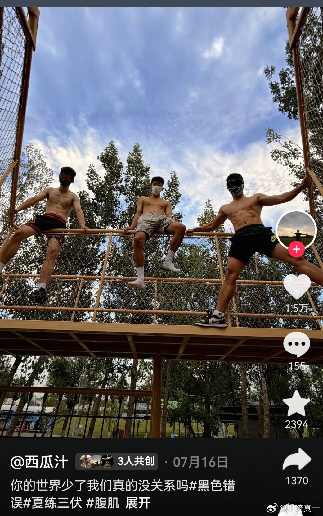 网黄也是高危行业又进去一个​​​