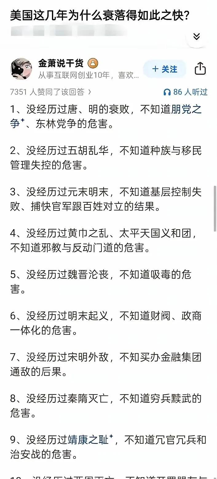 历史很重要