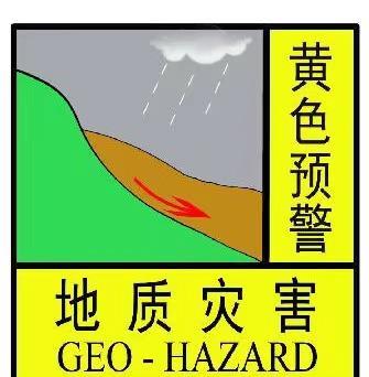 #天津预警#天津市规划和自然资源局与天津市气象局2025年8月21日17时联合发