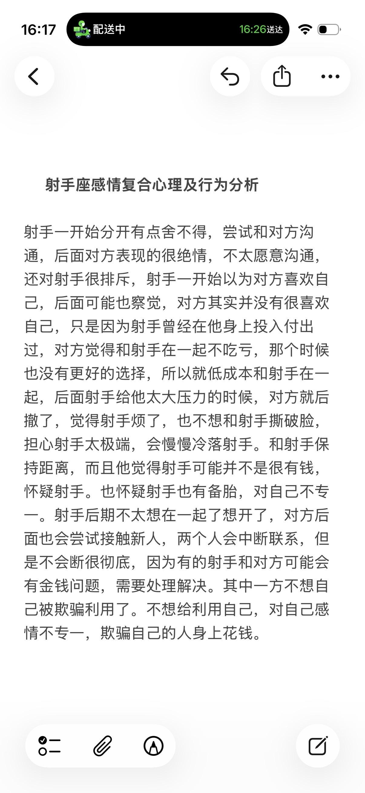 射手座火象星座心理学复合塔罗
