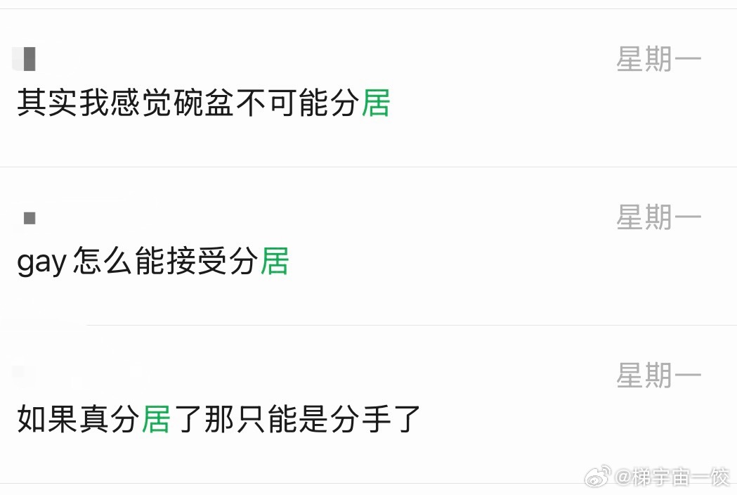 一直如此相信着