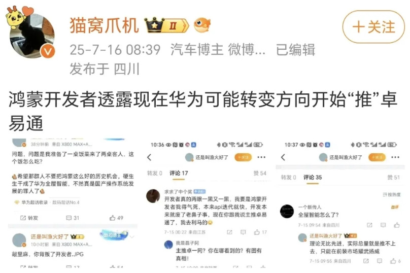 鸿蒙系统是国家战略，怎么可能说转变就转变。就目前华为的用户基数来说，已经不小了，
