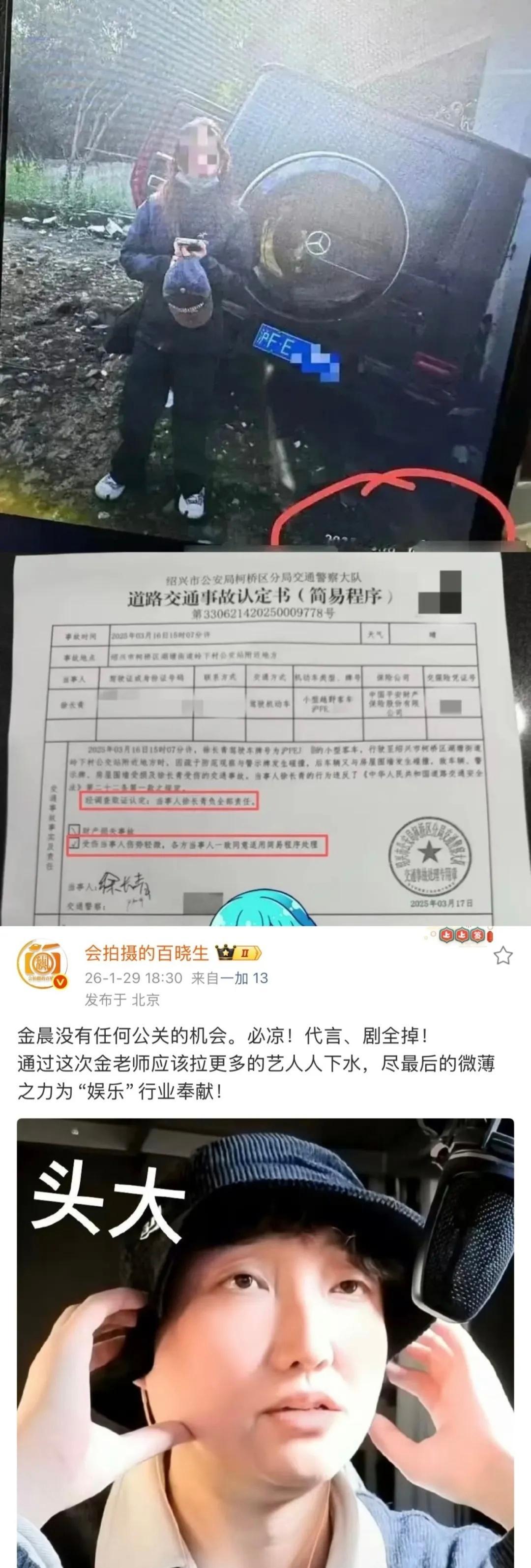 近日，金晨被曝肇事逃逸、找人顶包事件，随着警方通报、金晨道歉，喜之郎率先恢复了金