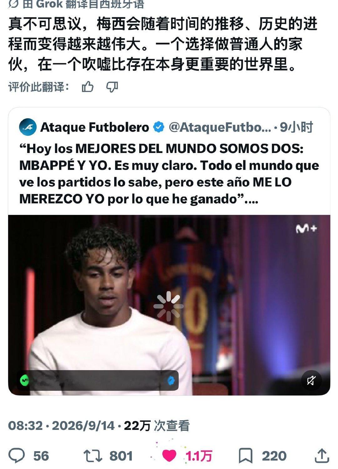 当内网骂梅西从来不给自己造势金球是白莲花的时候，外网在：​