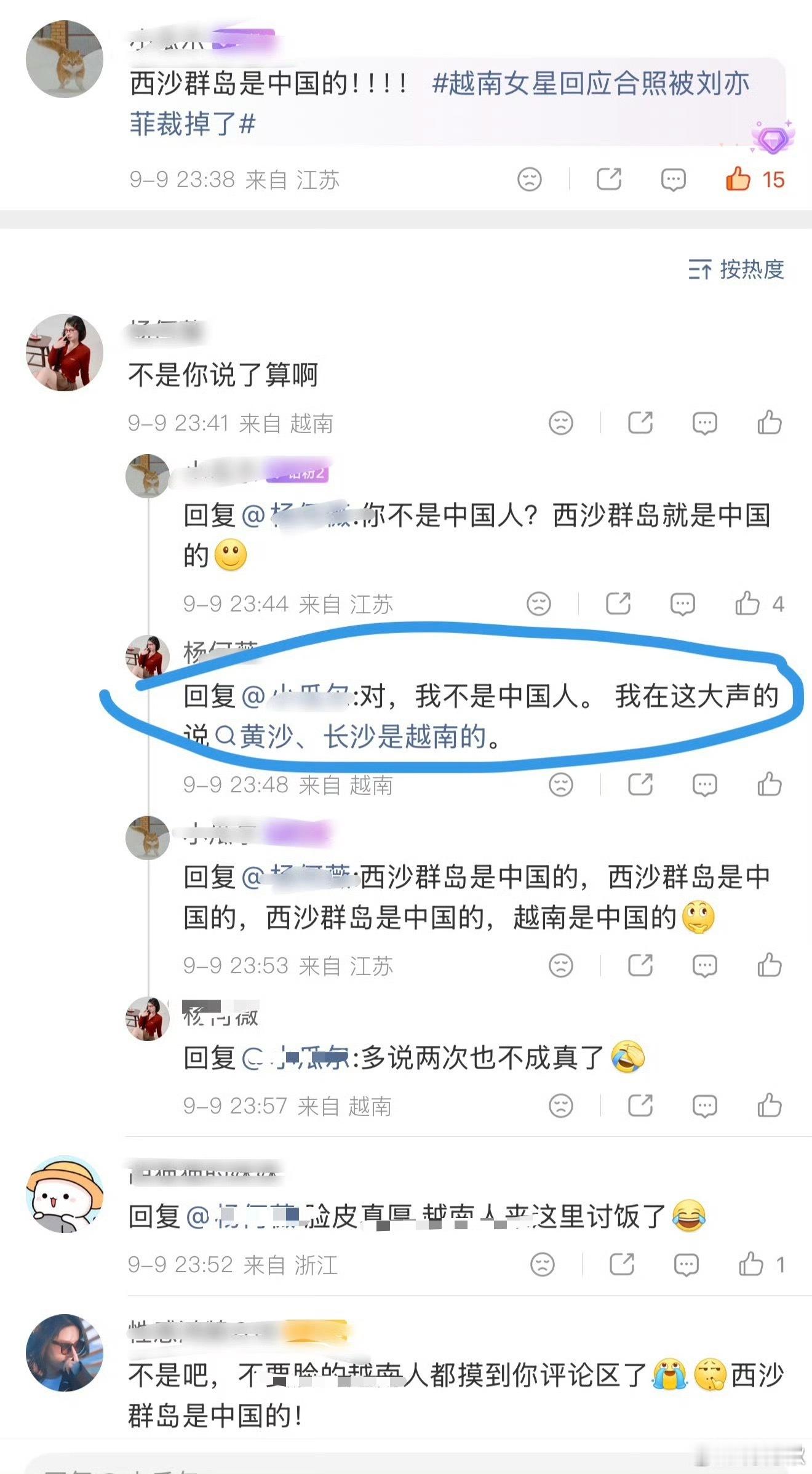 直接炸耗了，微博终于干件人事儿了​​​