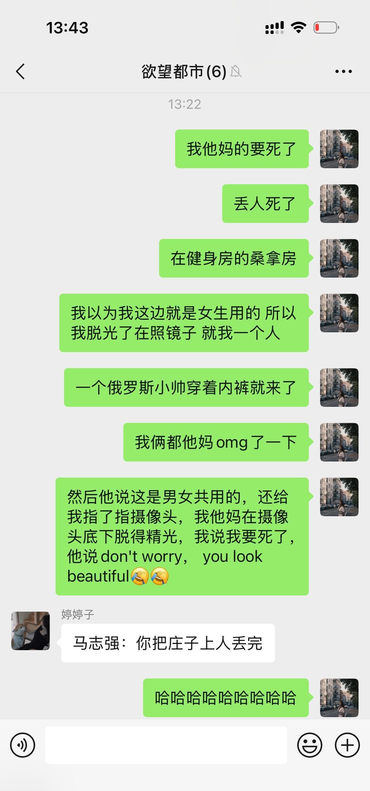 为什么莫斯科的桑拿房是男女共用的​
