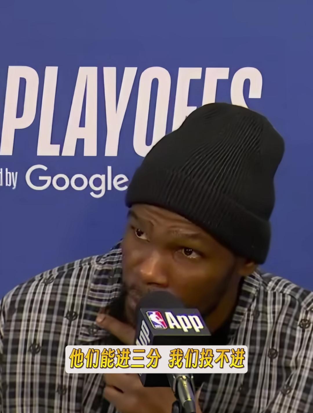 杜兰特赛后采访称火箭阵容欠佳，而湖人有肯纳德、斯玛特等众多投手，三分能力出色。但