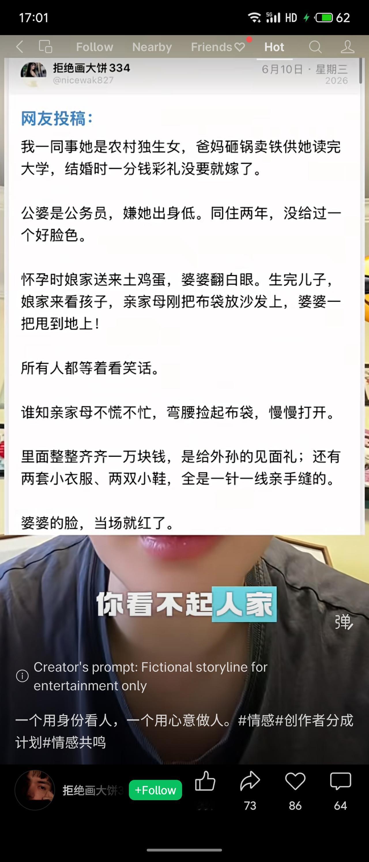 农村独生女嫁入公务员家庭，遭公婆嫌弃。怀孕时娘家送土鸡蛋被甩地，后亲家母拿出一万