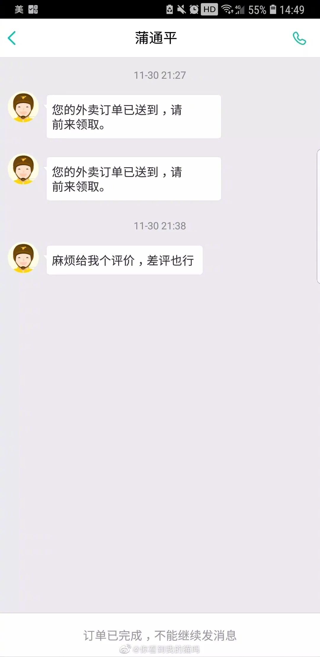 哈哈哈哈哈哈哈哈哈感觉外卖小哥每天的欢乐还挺多虽然有时候会被顾客强行提出无理要求