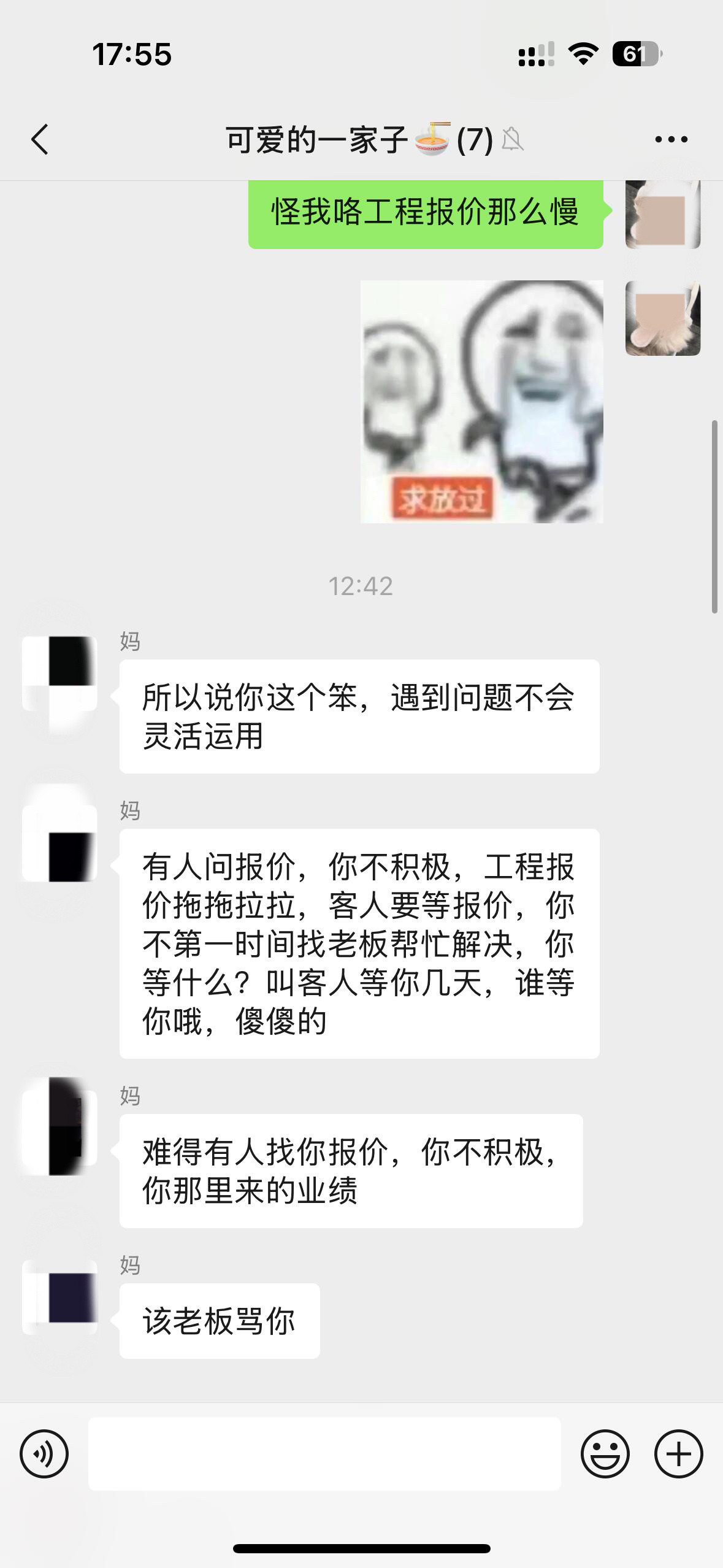 我妈比我还适合做销售​​​