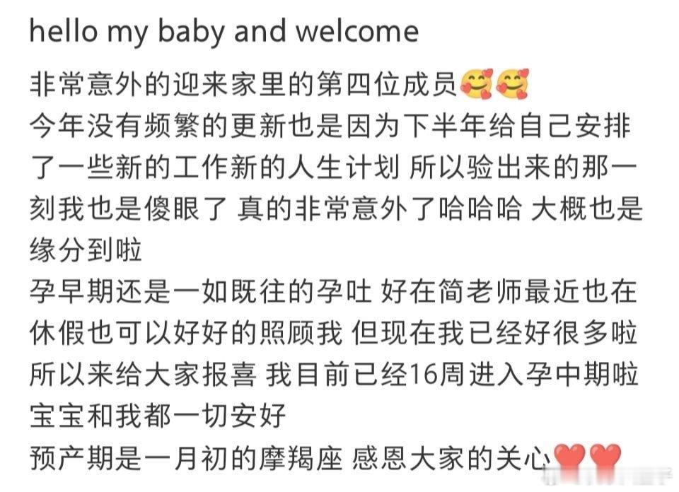 uzi喜迎二胎uzi妻子宣布怀孕aomimi刚刚宣布怀上二胎，目前16周进入孕