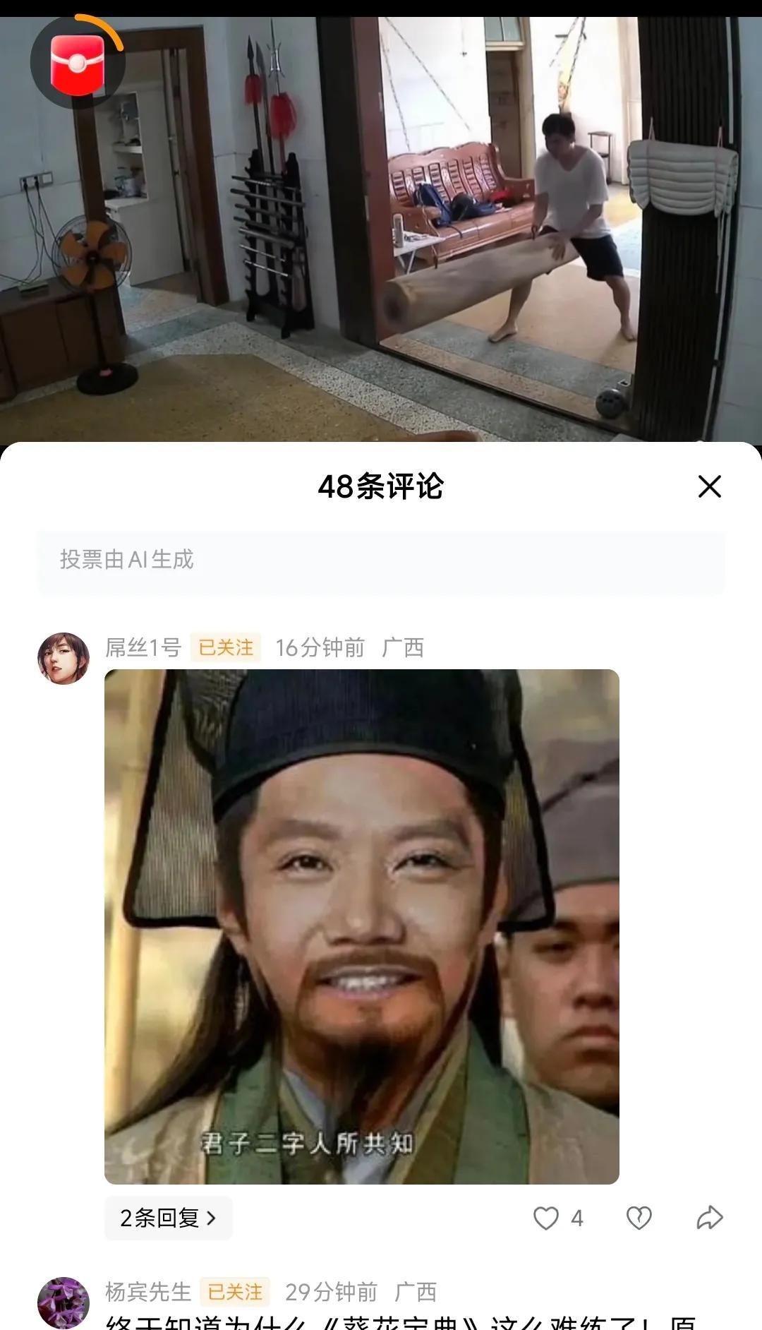 厉害，老辣刚刷到一个搞笑视频，没想到底下也有米黑公司的痕迹啊！[吃瓜][吃