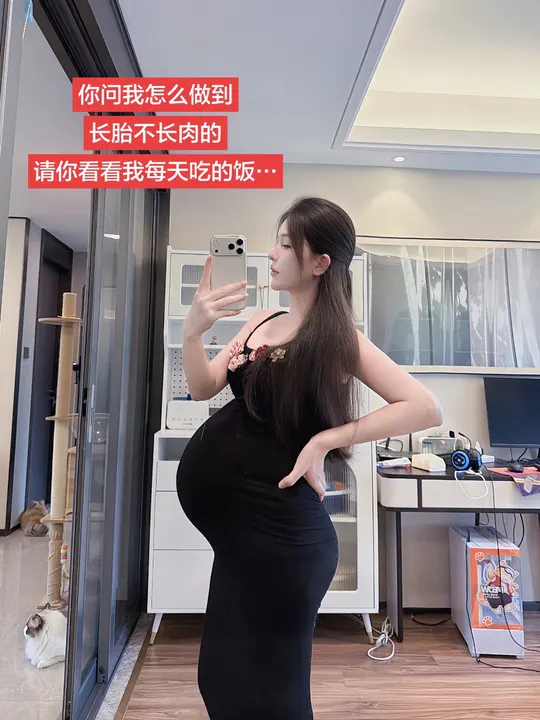 好奇我孕期怎么控🍬做到长胎不长肉的，请看我吃的饭⬆️（仅个人经验分享...