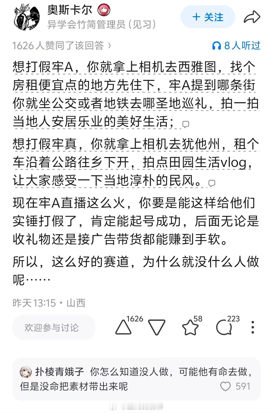 你别说，还真是个起号好途径。