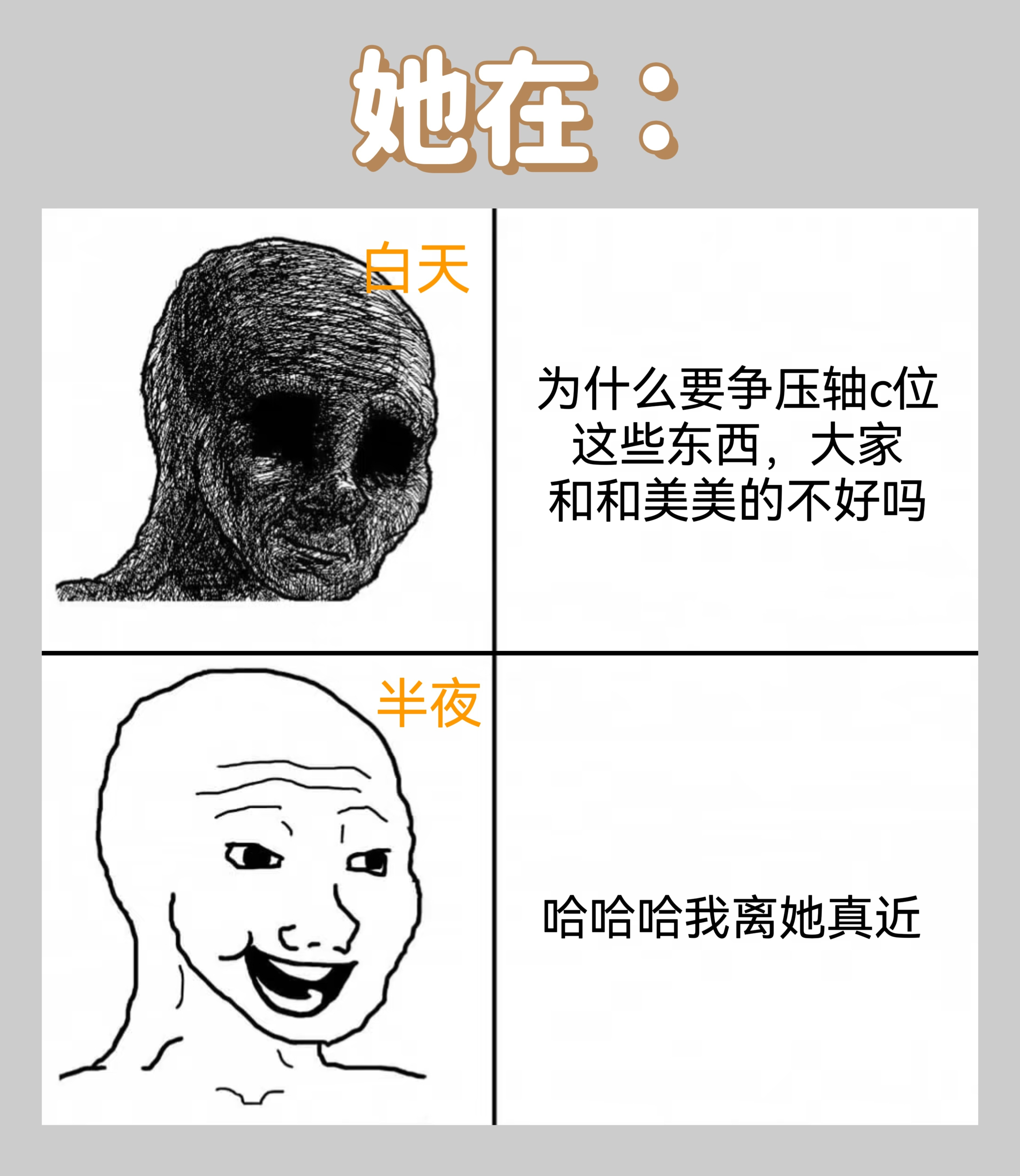 当然啦，有时用梗图反击，也能直观戳穿。[doge][doge]··​​​