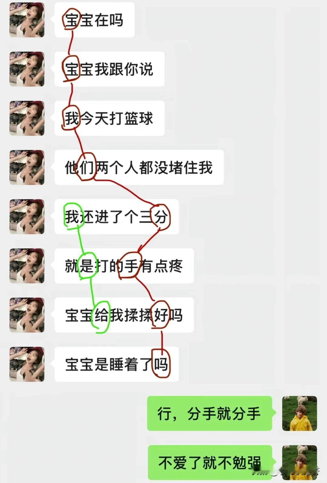 我和我冤种对象的搞笑聊天记录[捂脸哭][捂脸哭]看完不笑算我输[大笑]