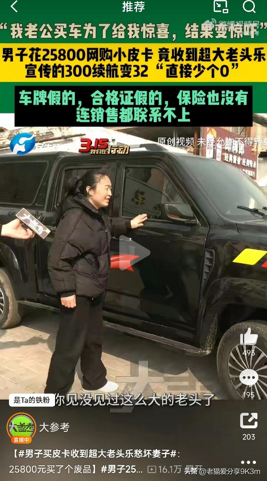 网购大件水太深…家人们，今天刷到个新闻，河南开封的陈女士，本想炫耀老公送的