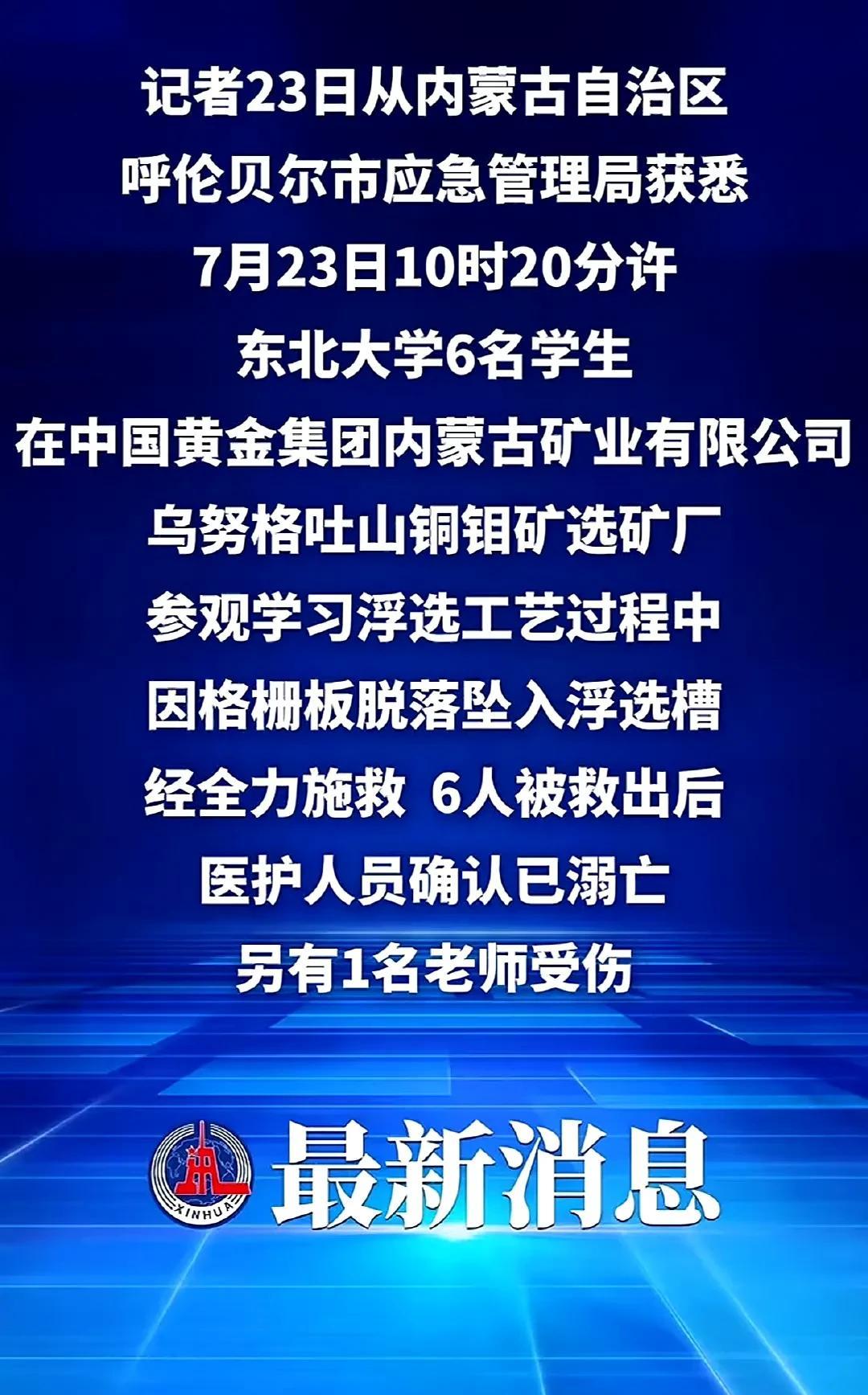 6名985的天子骄子怎么也没想到，参观了一次工厂，竟然丢了性命。有资深安全员指