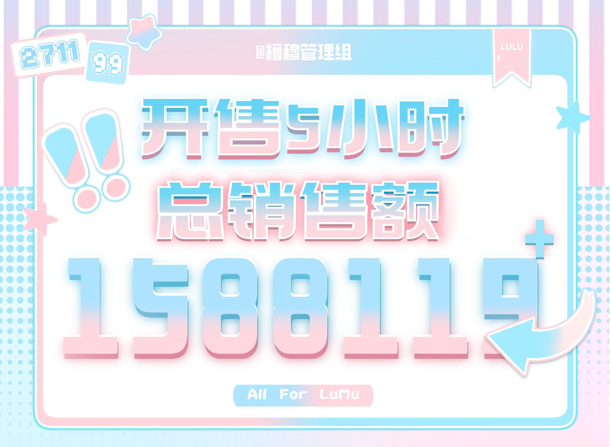 【橹穆PK】🍊总额158w+，lmp好有实力💰🐮👍​​​​