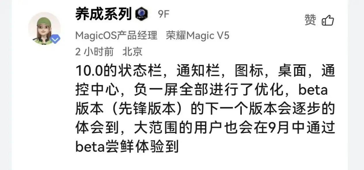 🚨荣耀MagicOS10重磅来袭！界面全面革新，状态栏、通知栏、图标、桌面、