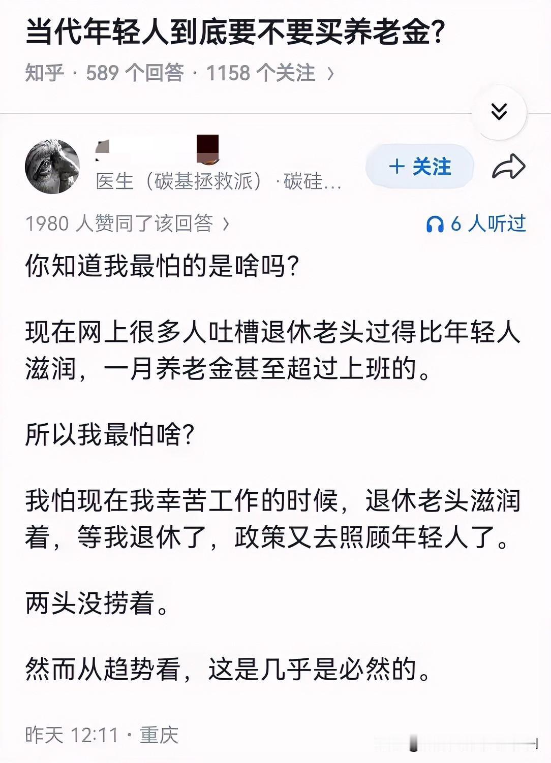 80后，预计是未来30-40年，过的最悲催的一代人！什么叫做，舍身取义？什么